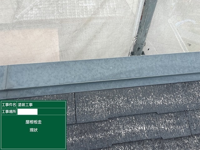 東大阪市新庄にて、素地の白っぽい色が浮き上がってきた屋根の塗装工事をしました。1回目には透明なシーラーを入れます。